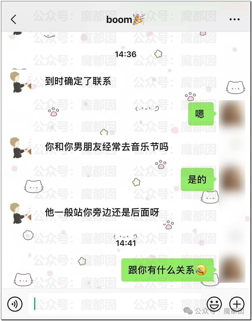 愤怒!男子在群内自曝和某音女网红不下20次后被抓现场(视频/组图) - 33