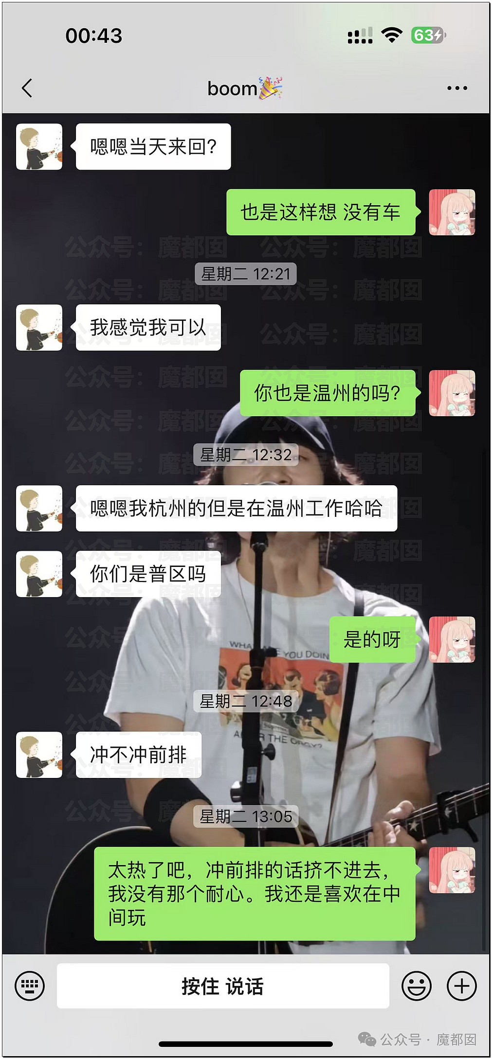 愤怒!男子在群内自曝和某音女网红不下20次后被抓现场(视频/组图) - 30