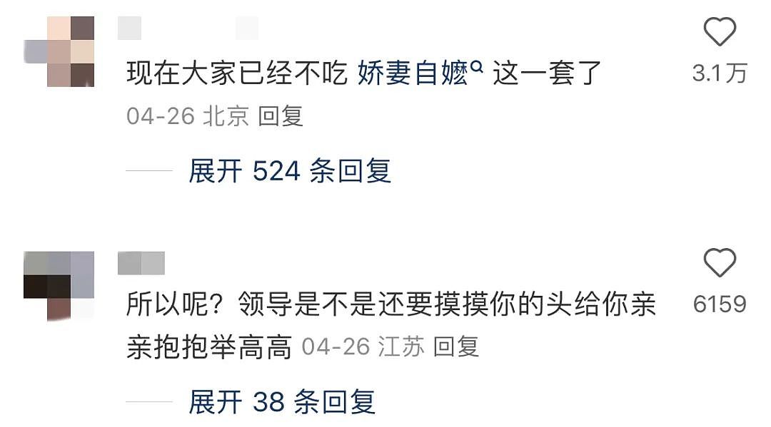 全网群嘲的“炼乳小馒头”事件,暴露出多少悲哀的“新型娇妻”(组图) - 13