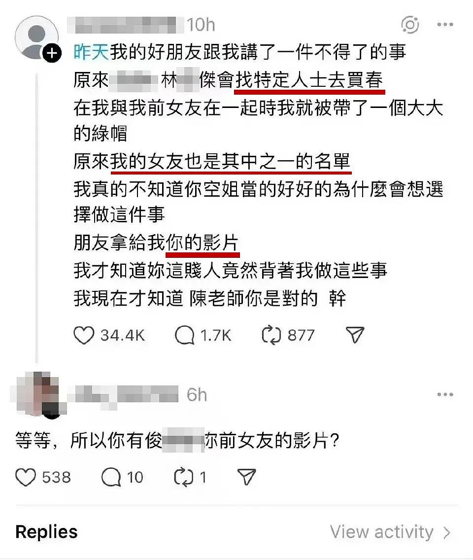 大瓜！又一顶流巨星“塌房”？被曝“买春”，介入他人感情当“小三”！私密视频+小号爆料+七位数达成和解！经纪公司回应！（组图） - 2