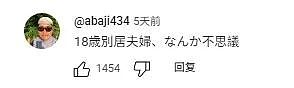 21岁丈夫带14岁女生回家,被18岁妻子捉奸!这..看懵了(组图) - 15