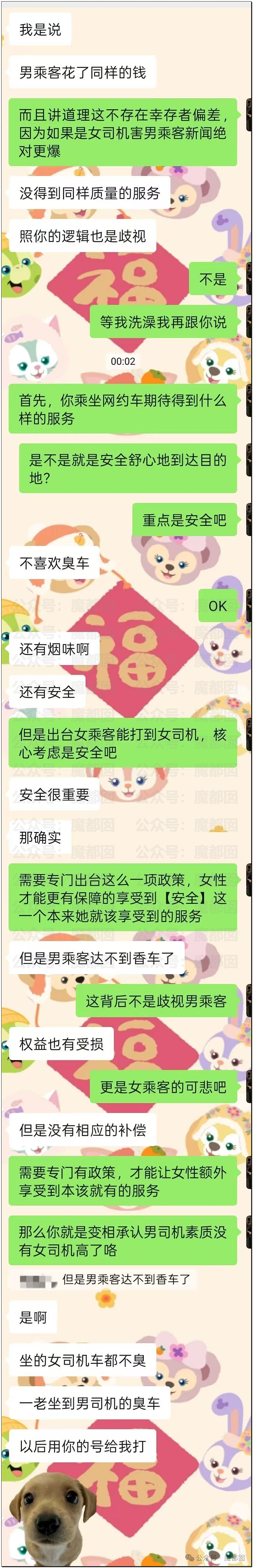 愤怒!男子在群内自曝和某音女网红不下20次后被抓现场(视频/组图) - 10