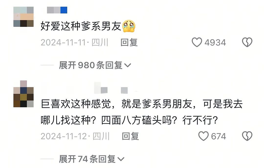 全网群嘲的“炼乳小馒头”事件,暴露出多少悲哀的“新型娇妻”(组图) - 25