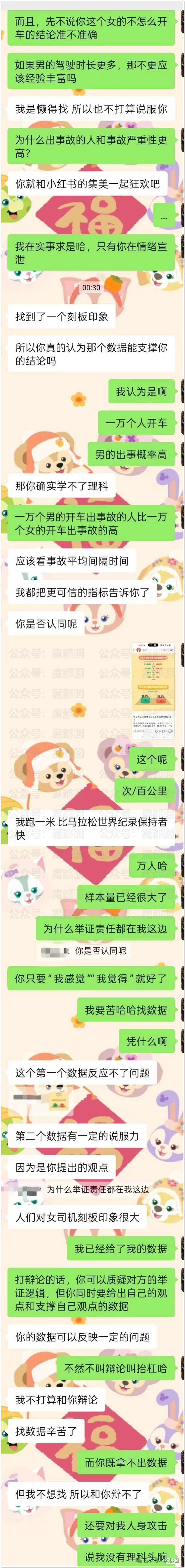 愤怒!男子在群内自曝和某音女网红不下20次后被抓现场(视频/组图) - 13
