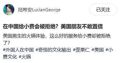 美国小哥在中国海底捞被服务惊呆，想给小费却遭拒！他开心分享，没想到评论区这画风（组图） - 18