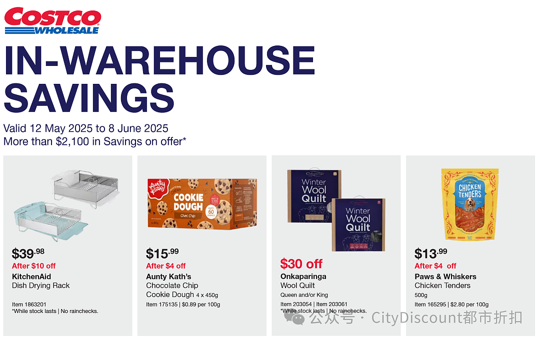 德国大肘子回归!【Costco】5月12日至6月8日优惠目录(组图) - 1