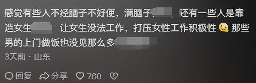 女子穿瑜伽裤上门做饭，月入两万，网友连发质疑（组图） - 13
