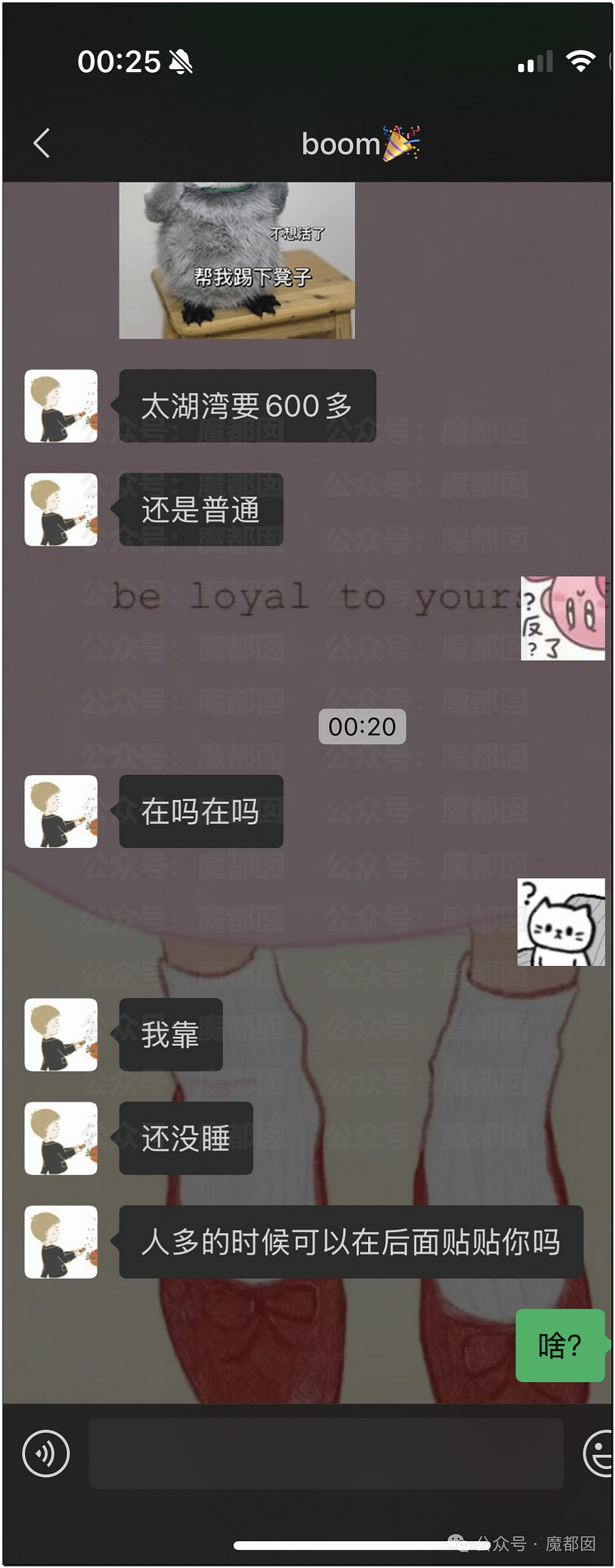 愤怒!男子在群内自曝和某音女网红不下20次后被抓现场(视频/组图) - 24