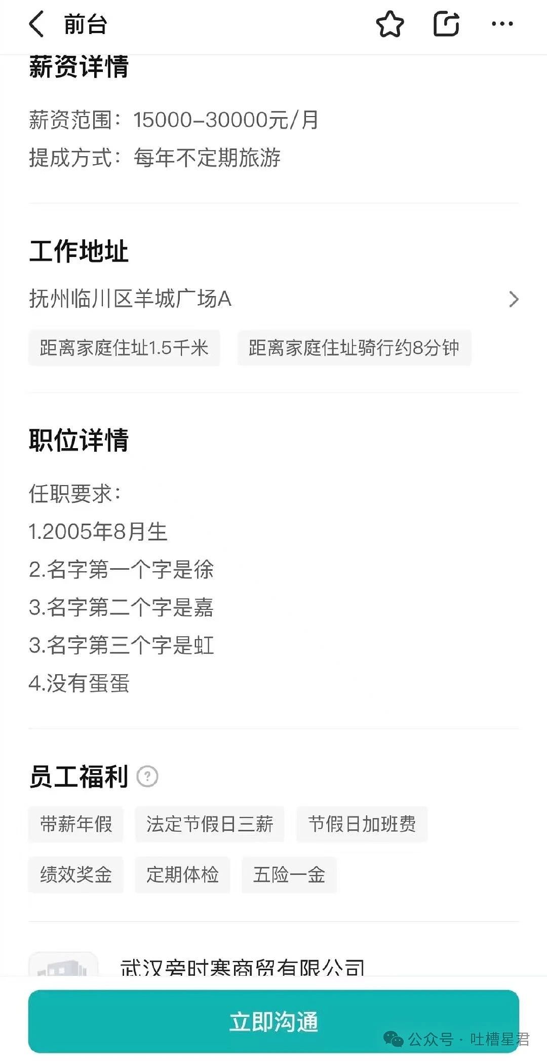【爆笑】“老公为省钱把百万新房改造成诊所风?”网友:啊啊这家谁敢回啊...(组图) - 96