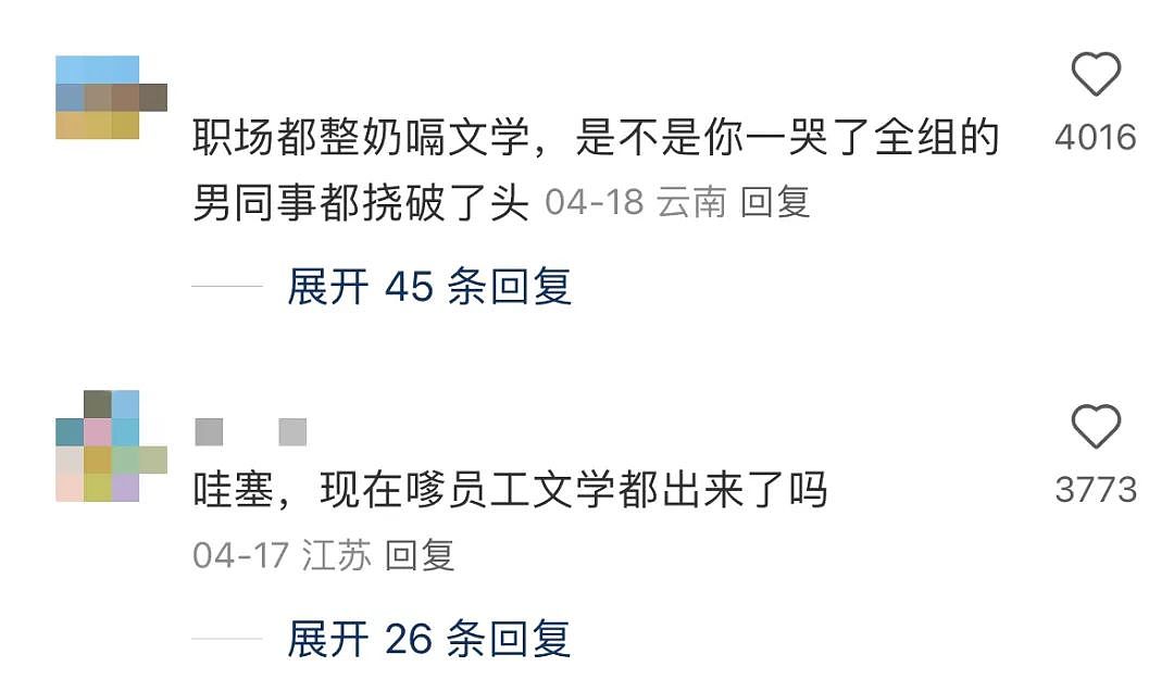 全网群嘲的“炼乳小馒头”事件,暴露出多少悲哀的“新型娇妻”(组图) - 15