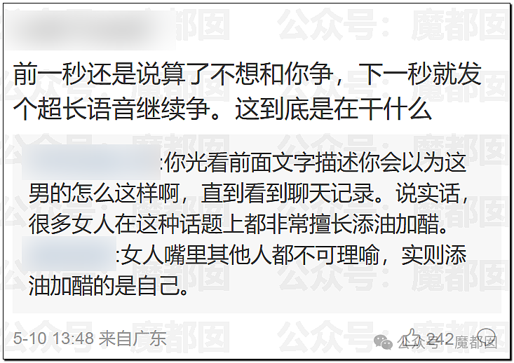 愤怒!男子在群内自曝和某音女网红不下20次后被抓现场(视频/组图) - 18