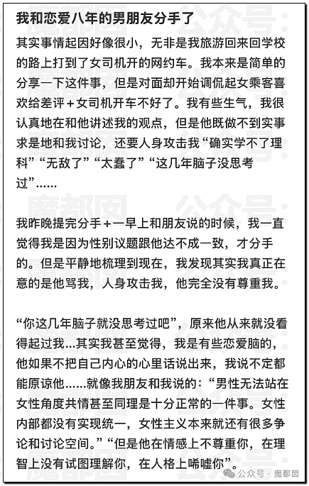 愤怒!男子在群内自曝和某音女网红不下20次后被抓现场(视频/组图) - 6