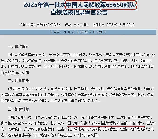 炸锅！中国中央军委出台留学生新政！QS前200毕业可直接选拔军官，澳洲15所高校上榜（组图） - 6