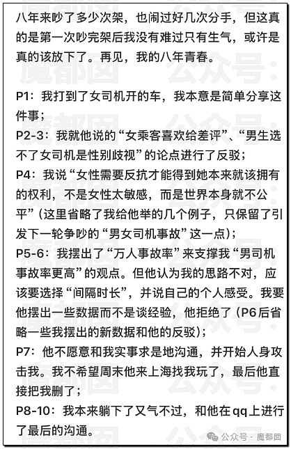 愤怒!男子在群内自曝和某音女网红不下20次后被抓现场(视频/组图) - 7