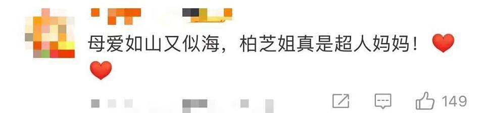 张柏芝首次公开孩子成长视频:不管他们什么时候回头,妈妈永远都在(视频/组图) - 4