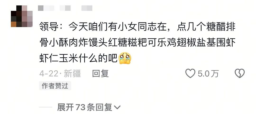 全网群嘲的“炼乳小馒头”事件,暴露出多少悲哀的“新型娇妻”(组图) - 8
