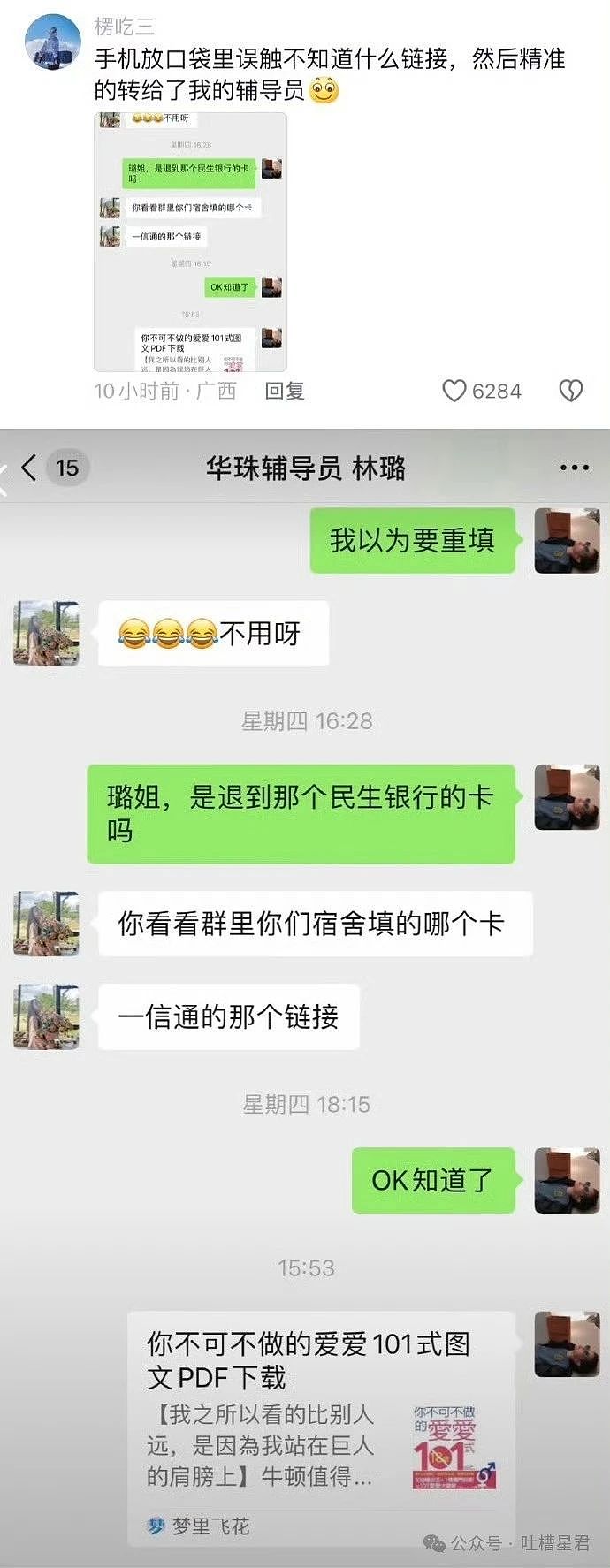 【爆笑】“老公为省钱把百万新房改造成诊所风?”网友:啊啊这家谁敢回啊...(组图) - 99