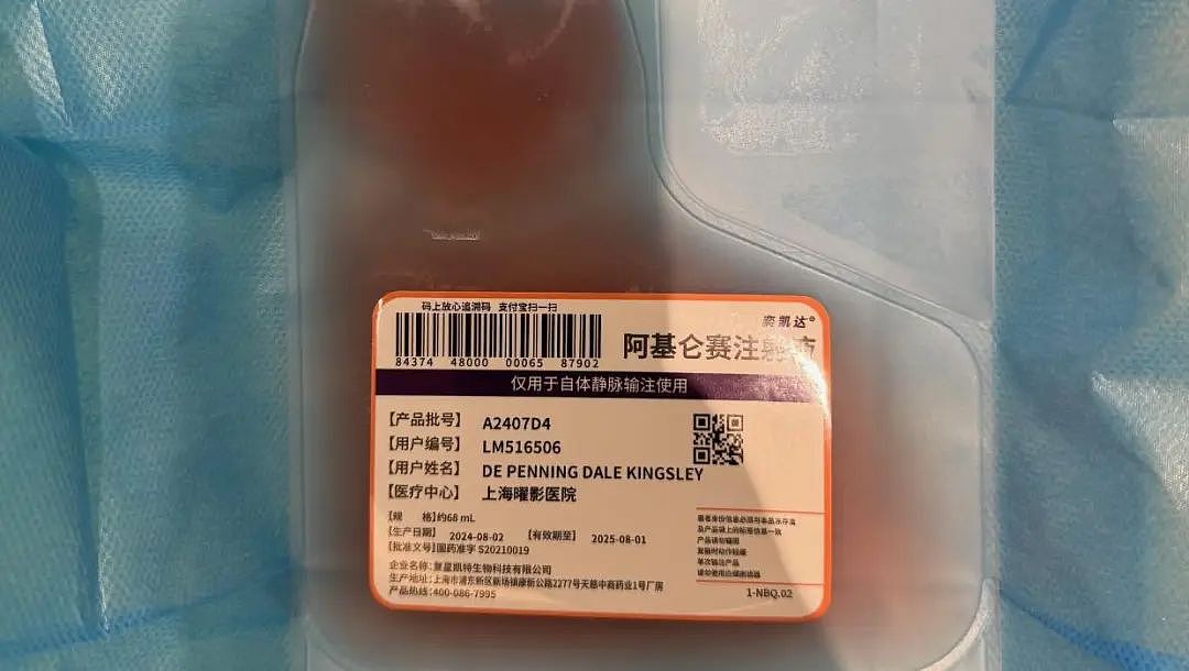 新西兰男子被“判死刑”后，飞去中国续命！花了$60万纽币，捡回一条命...（组图） - 9