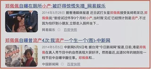 “香港才女”把刀插在“邵氏一哥”床上，娱圈“灭绝师太”的瓜（组图） - 10