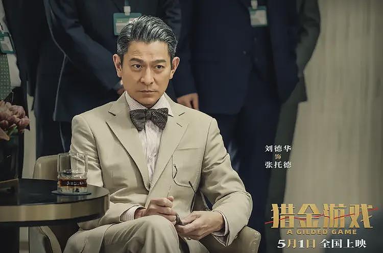 刘德华新片票房惨淡，三天仅65万，香港市场为何弃他？（组图） - 1