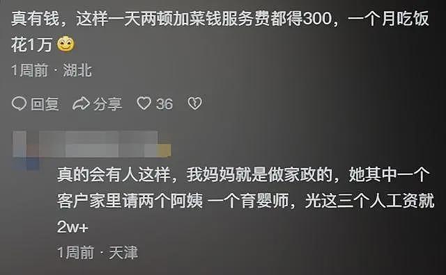 女子穿瑜伽裤上门做饭，月入两万，网友连发质疑（组图） - 6