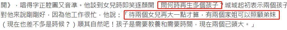 59岁郭富城陪岳母过母亲节，方媛被女儿亲吻...（组图） - 14