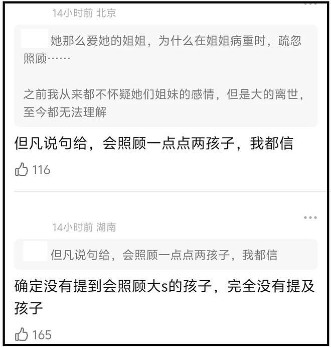 S妈晒出母亲节合影,小S浮肿具俊晔消瘦,一字不提大S子女(组图) - 8
