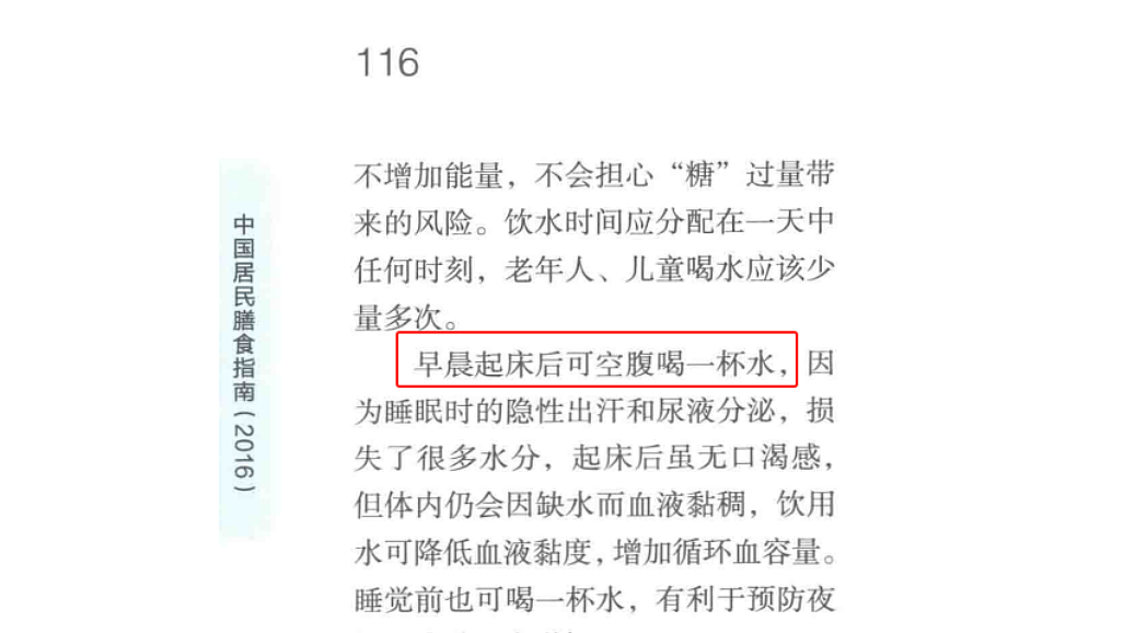 早上空腹喝水，危害居然这么大？小哥挑战30天不吃饭只喝水，结果很惊人…（组图） - 1