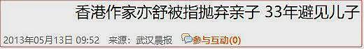 “香港才女”把刀插在“邵氏一哥”床上，娱圈“灭绝师太”的瓜（组图） - 18