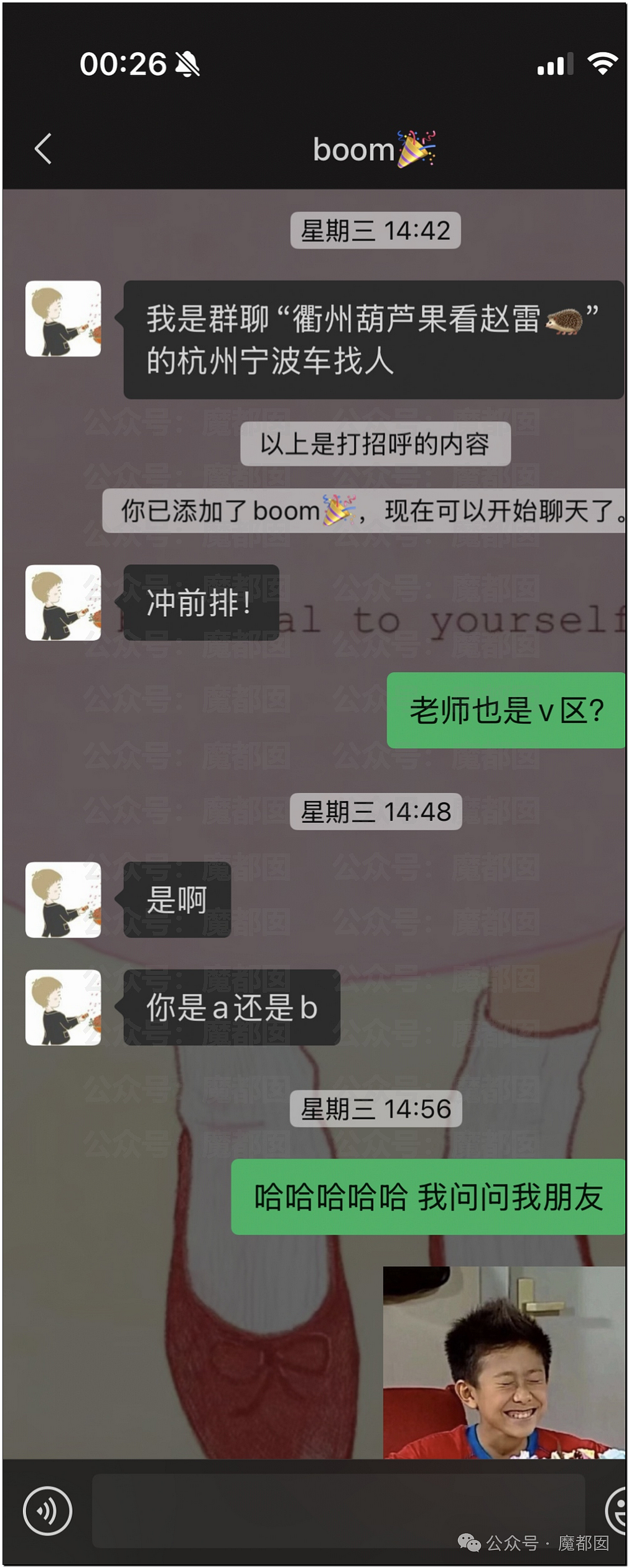 愤怒!男子在群内自曝和某音女网红不下20次后被抓现场(视频/组图) - 23