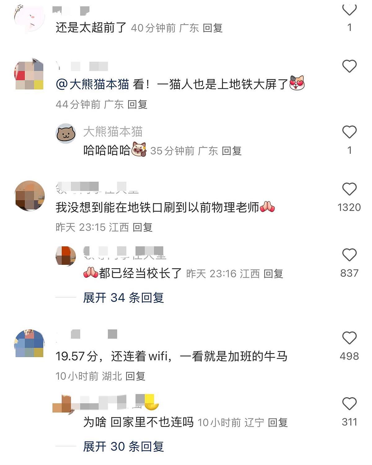 南昌一学校将校长聊天记录投屏到地铁站：“这种广告，很多人会停下来看看”（组图） - 4