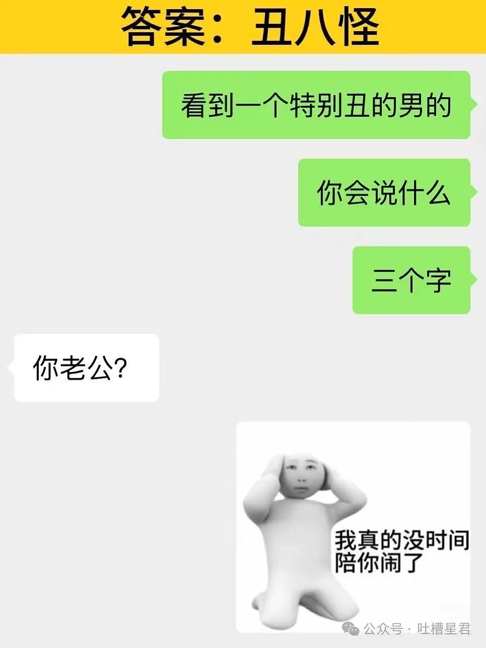 【爆笑】“穿上网购牛仔裤妙龄少女秒变罗圈腿...？”哈哈哈商家笑了三天才发货（组图） - 29