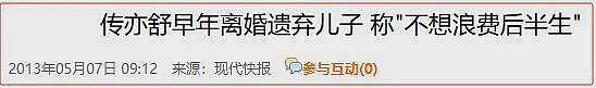 “香港才女”把刀插在“邵氏一哥”床上，娱圈“灭绝师太”的瓜（组图） - 21
