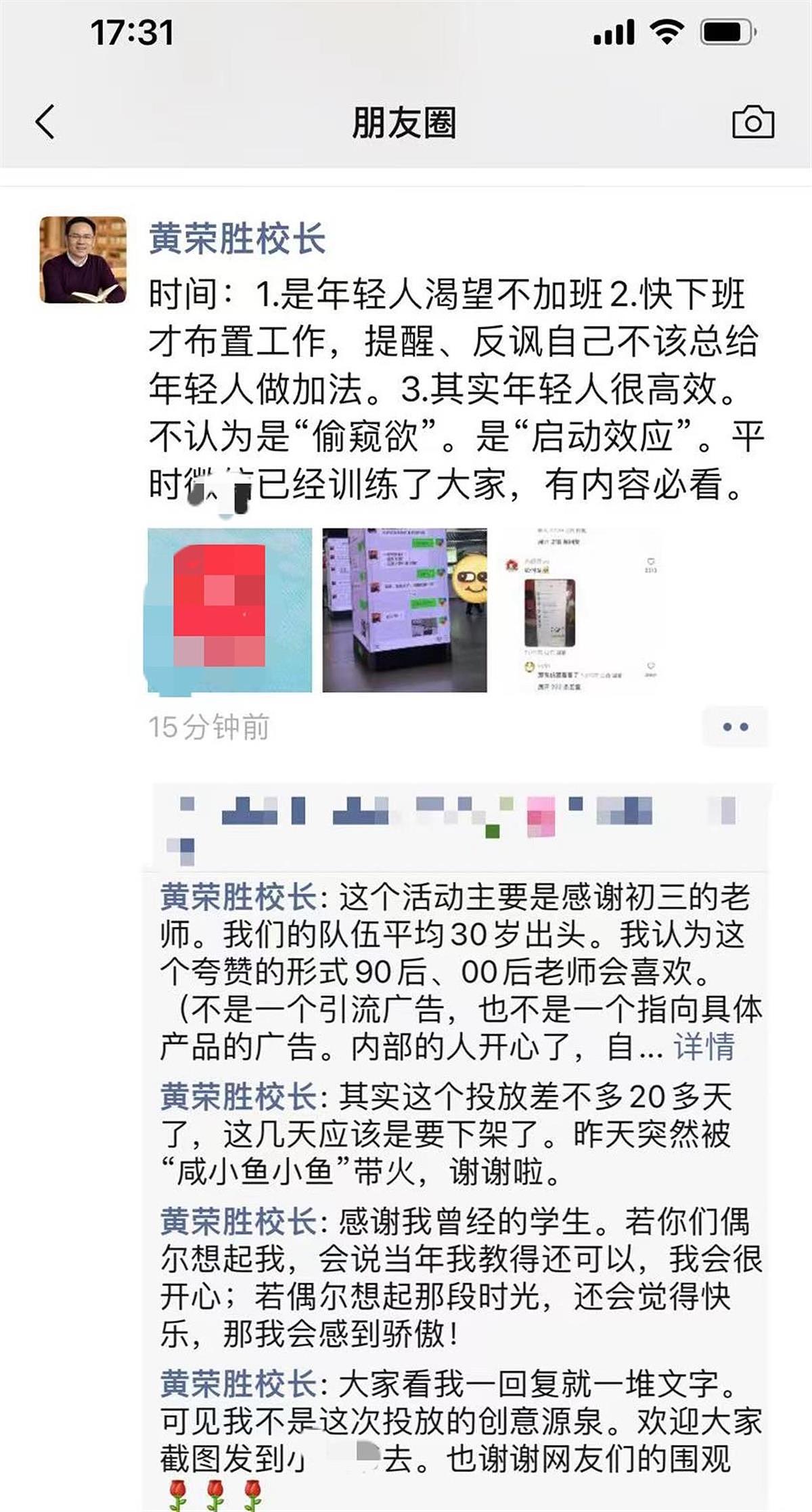南昌一学校将校长聊天记录投屏到地铁站：“这种广告，很多人会停下来看看”（组图） - 2