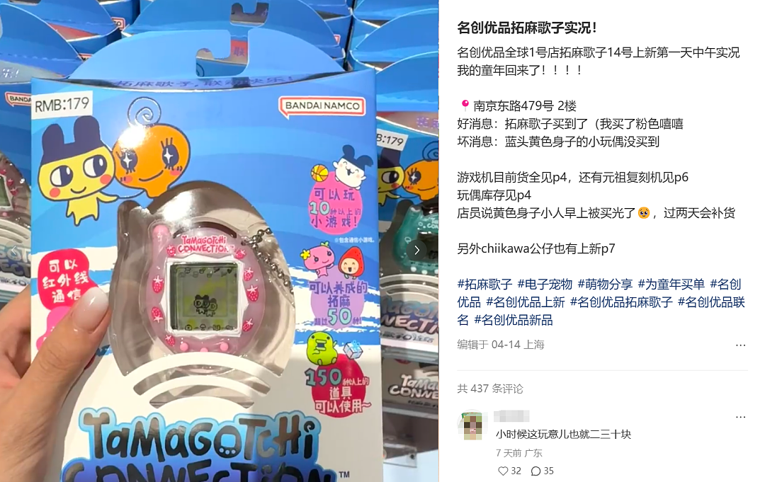 小学5元电子垃圾，在名创优品联名卖200！傻瓜电子宠物机，被买成宇树机器狗的平替？（组图） - 2
