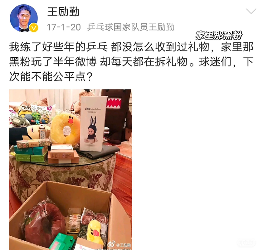 【情感】王励勤当选乒联主席，妻子连夜清空70W粉丝的账号，被赞“全网最强贤内助”（组图） - 13