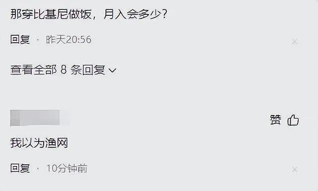女子穿瑜伽裤上门做饭，月入两万，网友连发质疑（组图） - 10