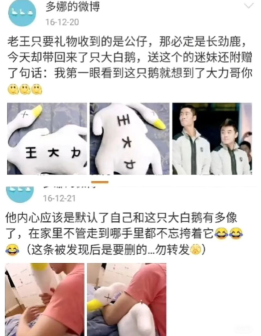 【情感】王励勤当选乒联主席，妻子连夜清空70W粉丝的账号，被赞“全网最强贤内助”（组图） - 10