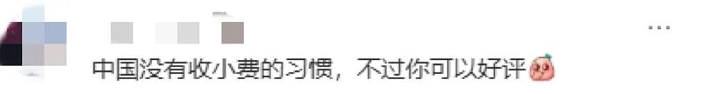 美国小哥在中国海底捞被服务惊呆，想给小费却遭拒！他开心分享，没想到评论区这画风（组图） - 30