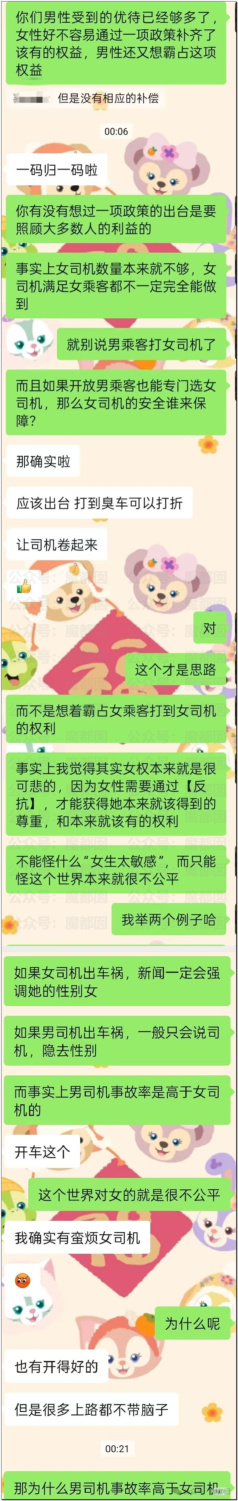 愤怒!男子在群内自曝和某音女网红不下20次后被抓现场(视频/组图) - 11