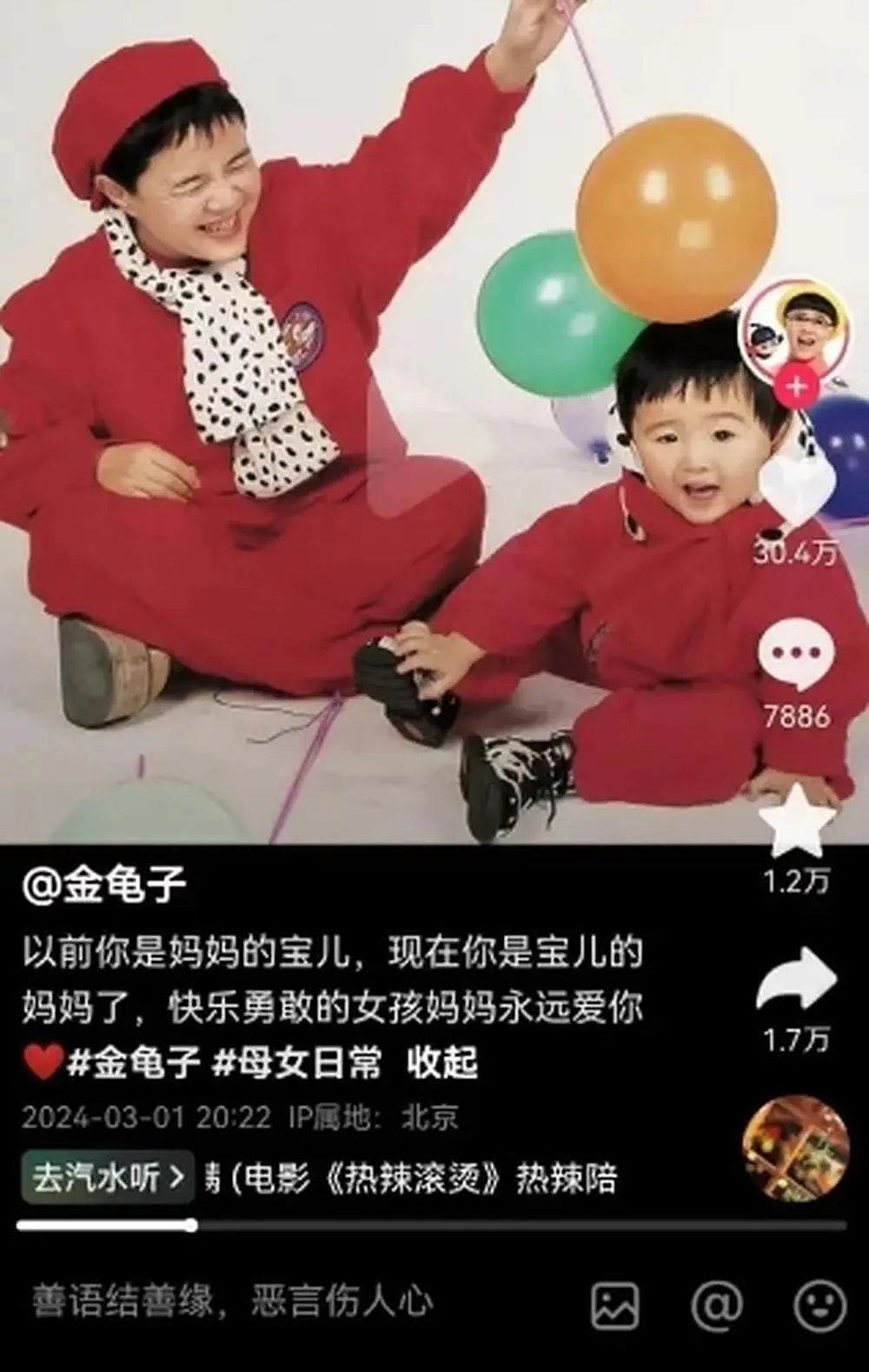金龟子母女直播惹争议，女儿回应“蹭金龟子流量”：我妈努力一辈子，不就是让我蹭吗？（组图） - 5