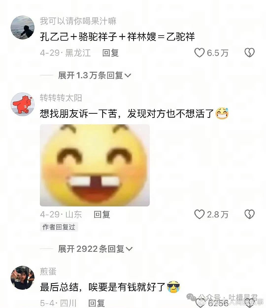 【爆笑】“老公为省钱把百万新房改造成诊所风?”网友:啊啊这家谁敢回啊...(组图) - 71