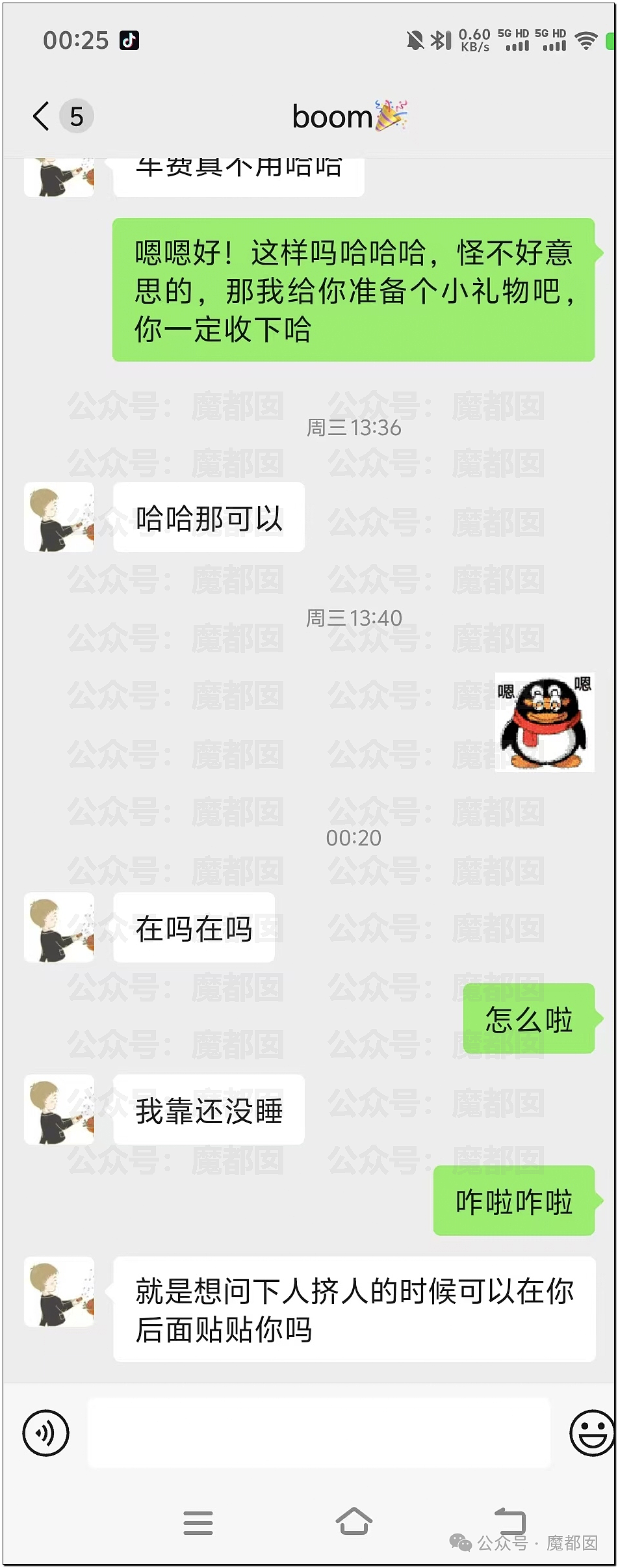 愤怒!男子在群内自曝和某音女网红不下20次后被抓现场(视频/组图) - 26