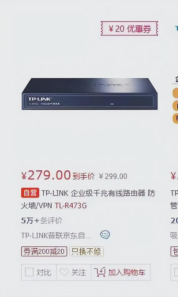 重庆一高校花75万元买一个路由器?中标公司注册地空无一人(组图) - 6