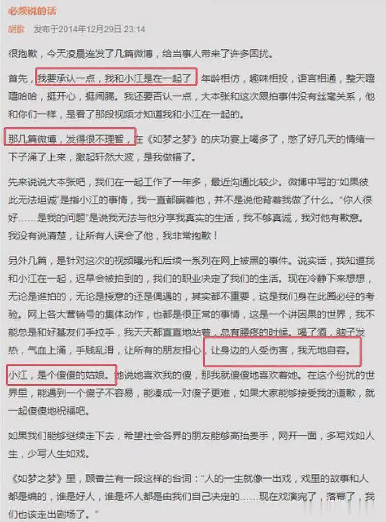 曝江疏影国外藏私生子后续：幕后多位大佬被扒，本人首露面一脸愁容（组图） - 13