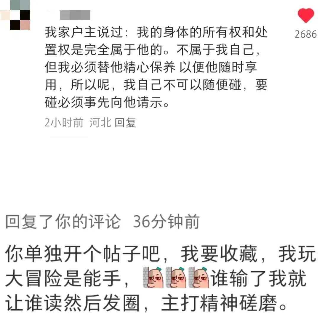 全网群嘲的“炼乳小馒头”事件,暴露出多少悲哀的“新型娇妻”(组图) - 35