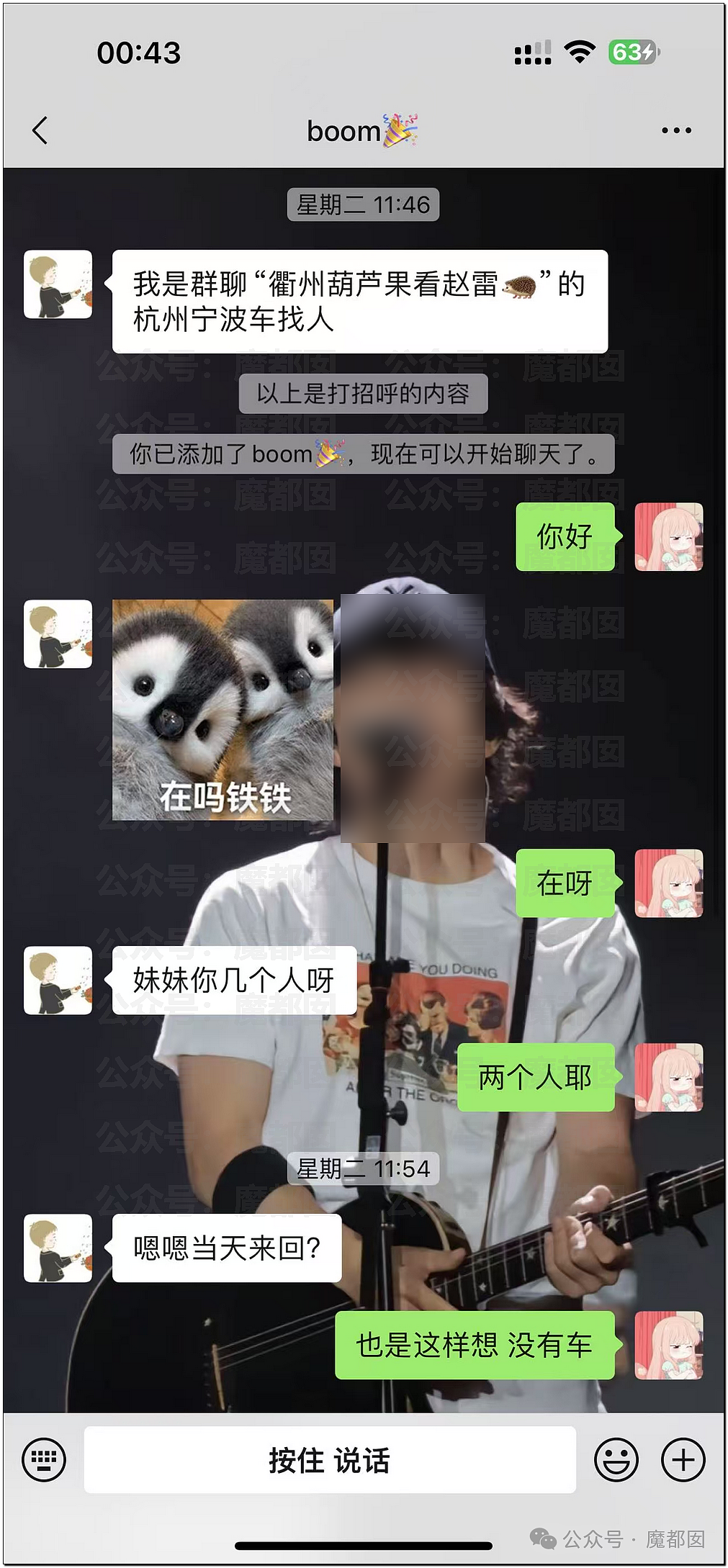 愤怒!男子在群内自曝和某音女网红不下20次后被抓现场(视频/组图) - 29