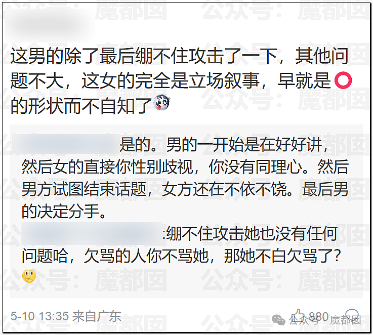 愤怒!男子在群内自曝和某音女网红不下20次后被抓现场(视频/组图) - 15