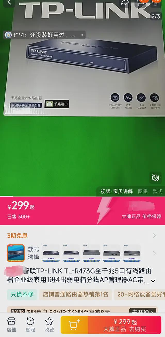 重庆一高校花75万元买一个路由器?中标公司注册地空无一人(组图) - 2