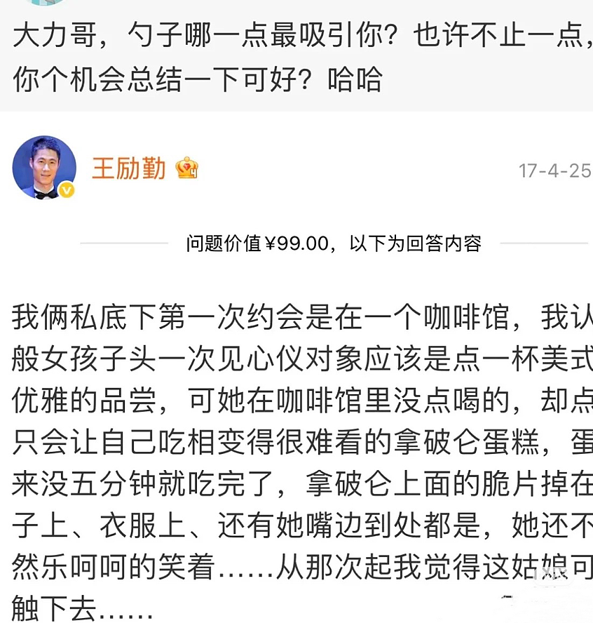 【情感】王励勤当选乒联主席，妻子连夜清空70W粉丝的账号，被赞“全网最强贤内助”（组图） - 15